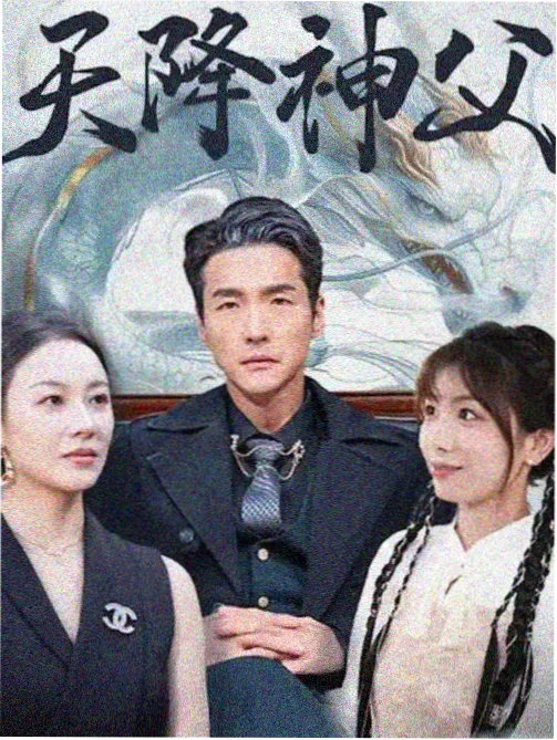 影视大全抢先版古装漫画纸上剧场海报